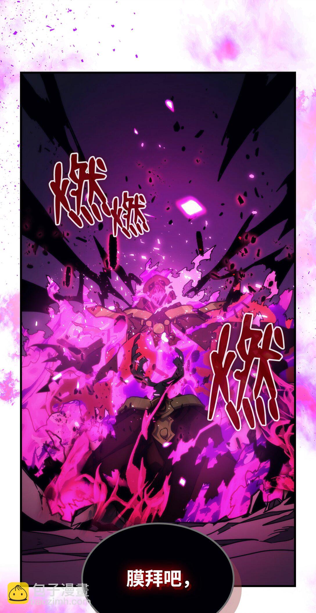 你懂什麼叫躺平天花板嗎?! - 32 華麗登場(1/2) - 2