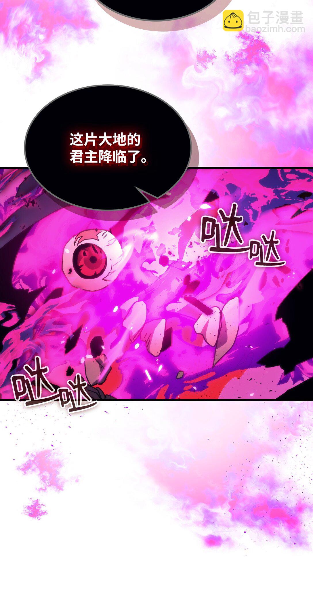 你懂什麼叫躺平天花板嗎?! - 32 華麗登場(1/2) - 3