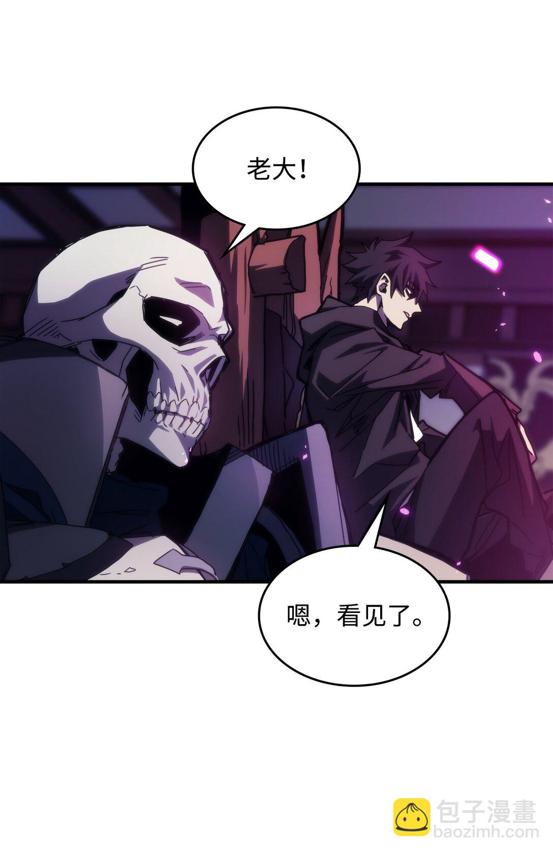 你懂什麼叫躺平天花板嗎?! - 32 華麗登場(1/2) - 4