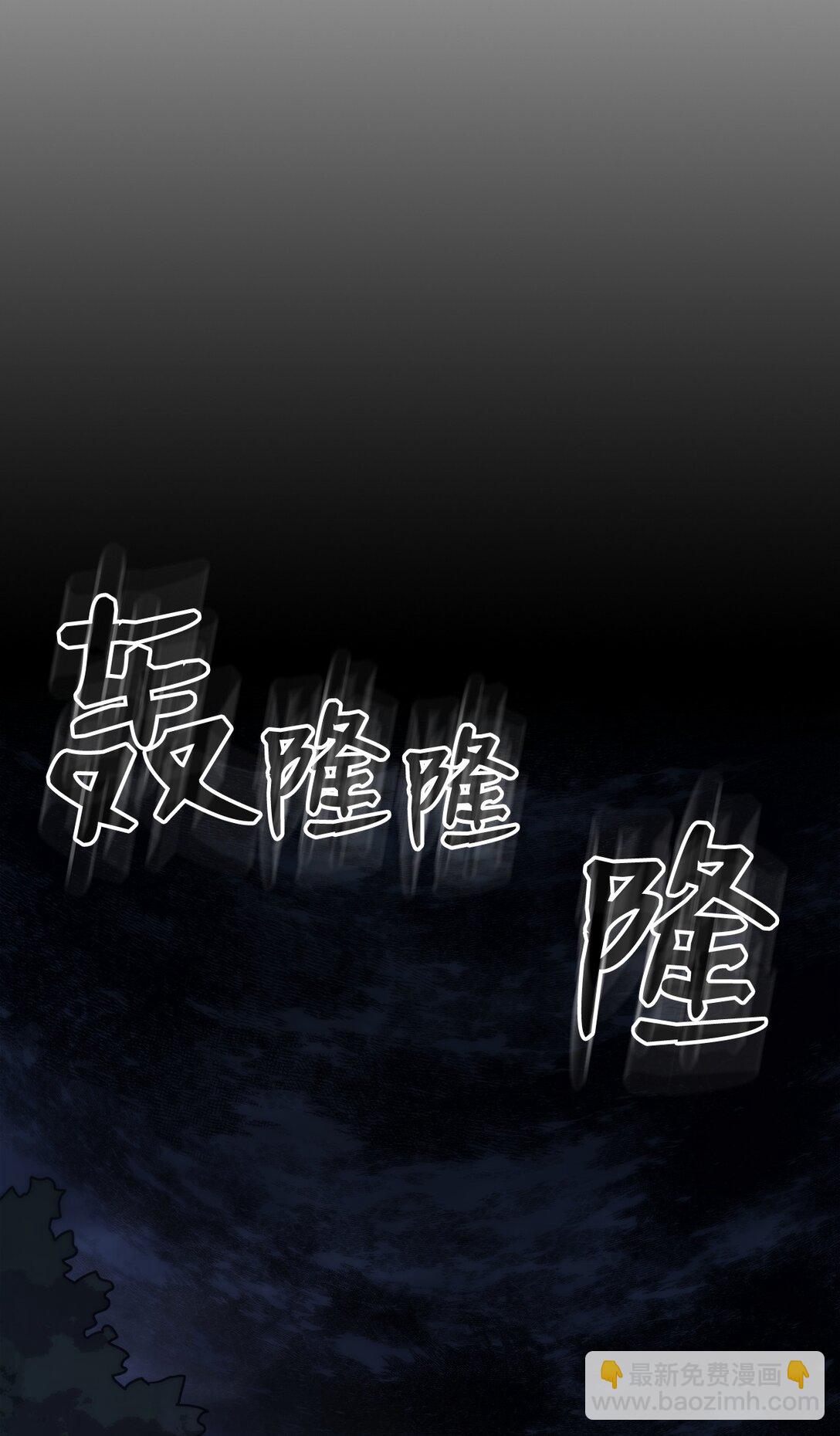 你懂什麼叫躺平天花板嗎?! - 32 華麗登場(1/2) - 2