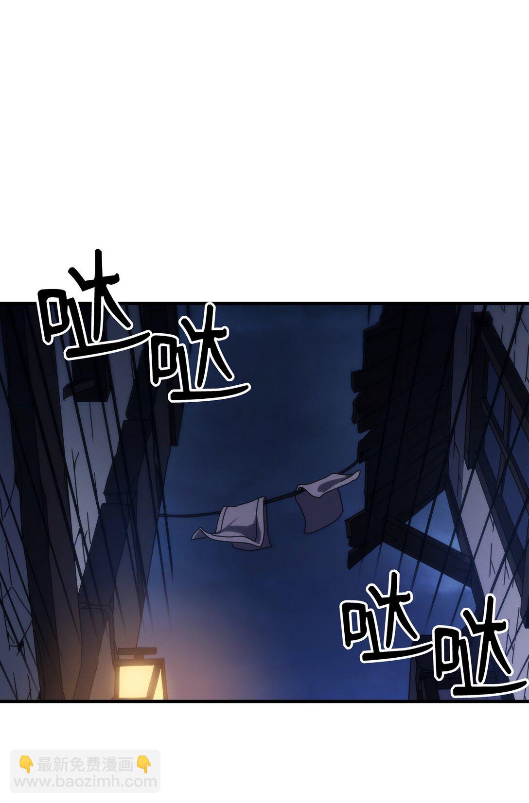 你懂什麼叫躺平天花板嗎?! - 32 華麗登場(1/2) - 4