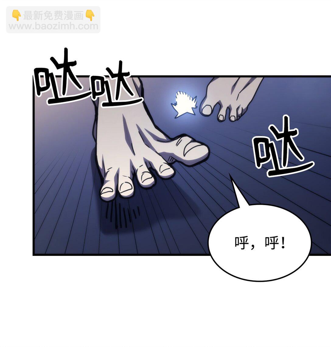 你懂什麼叫躺平天花板嗎?! - 32 華麗登場(1/2) - 5