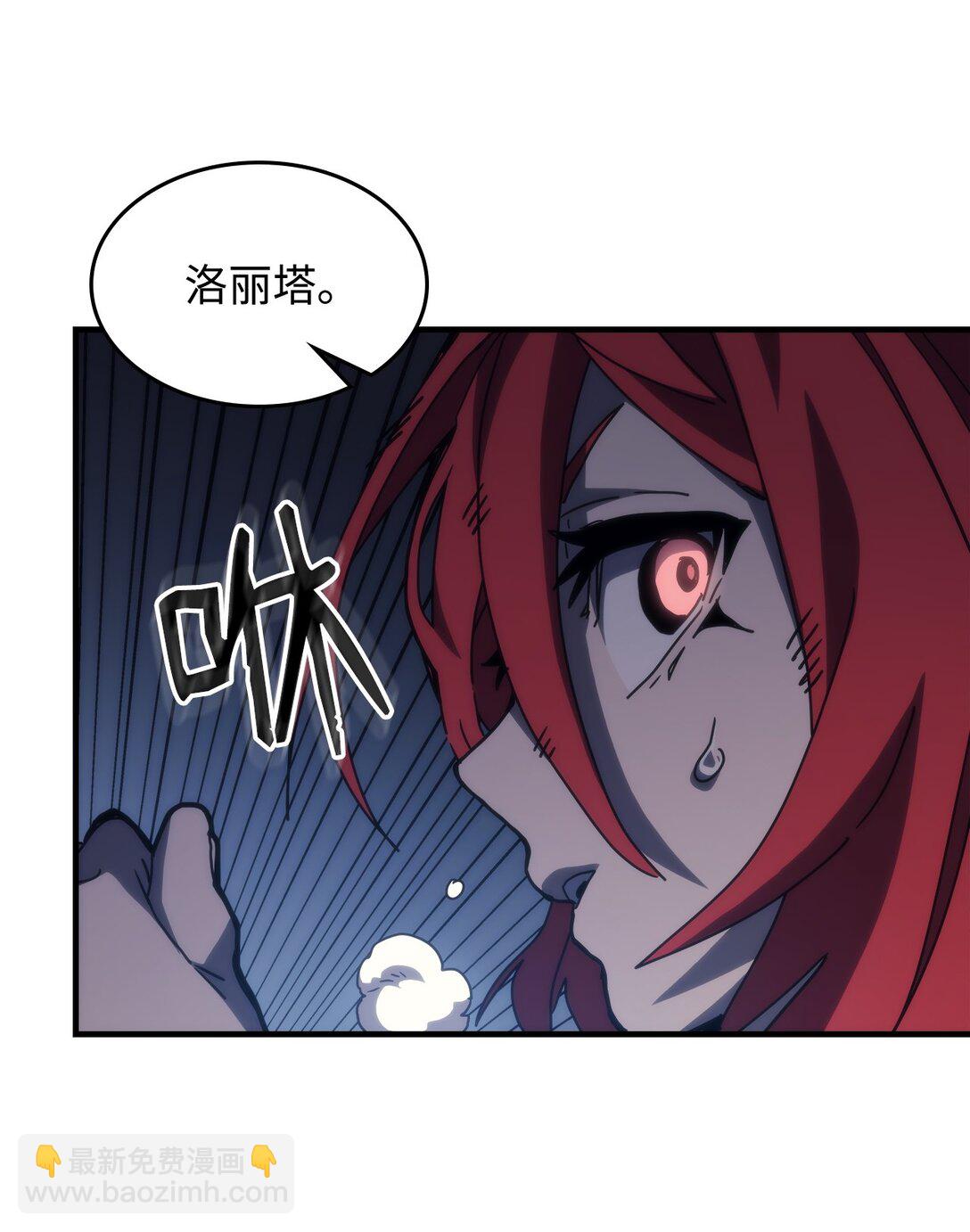 你懂什麼叫躺平天花板嗎?! - 32 華麗登場(1/2) - 7
