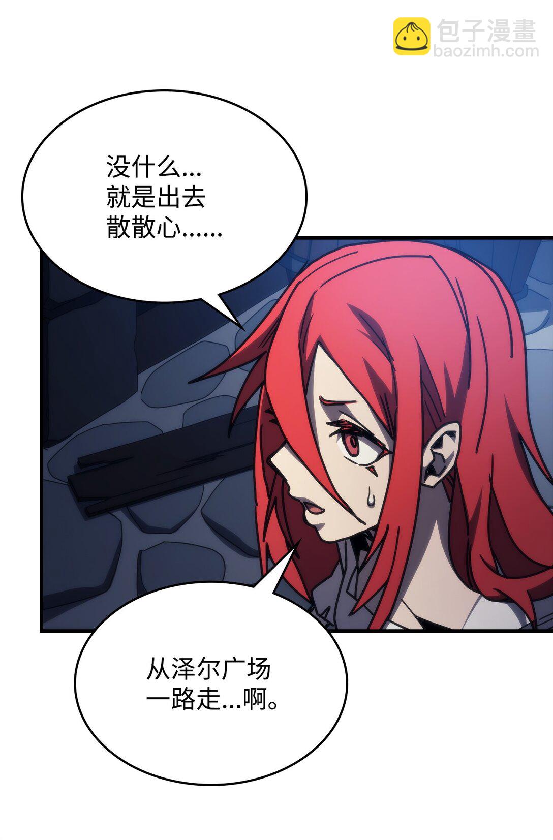 你懂什麼叫躺平天花板嗎?! - 32 華麗登場(1/2) - 1