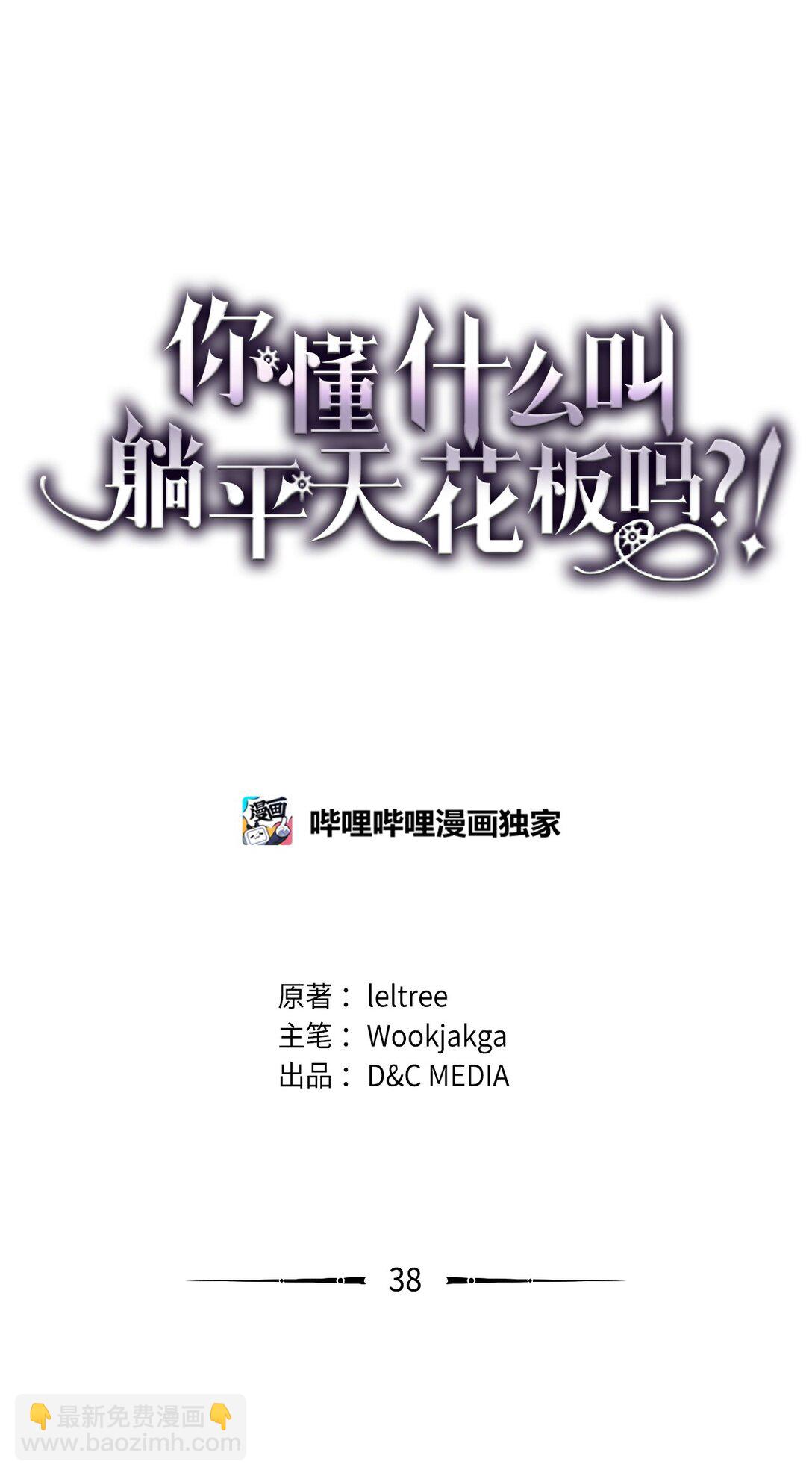 38 首领战(1/2)-第38话