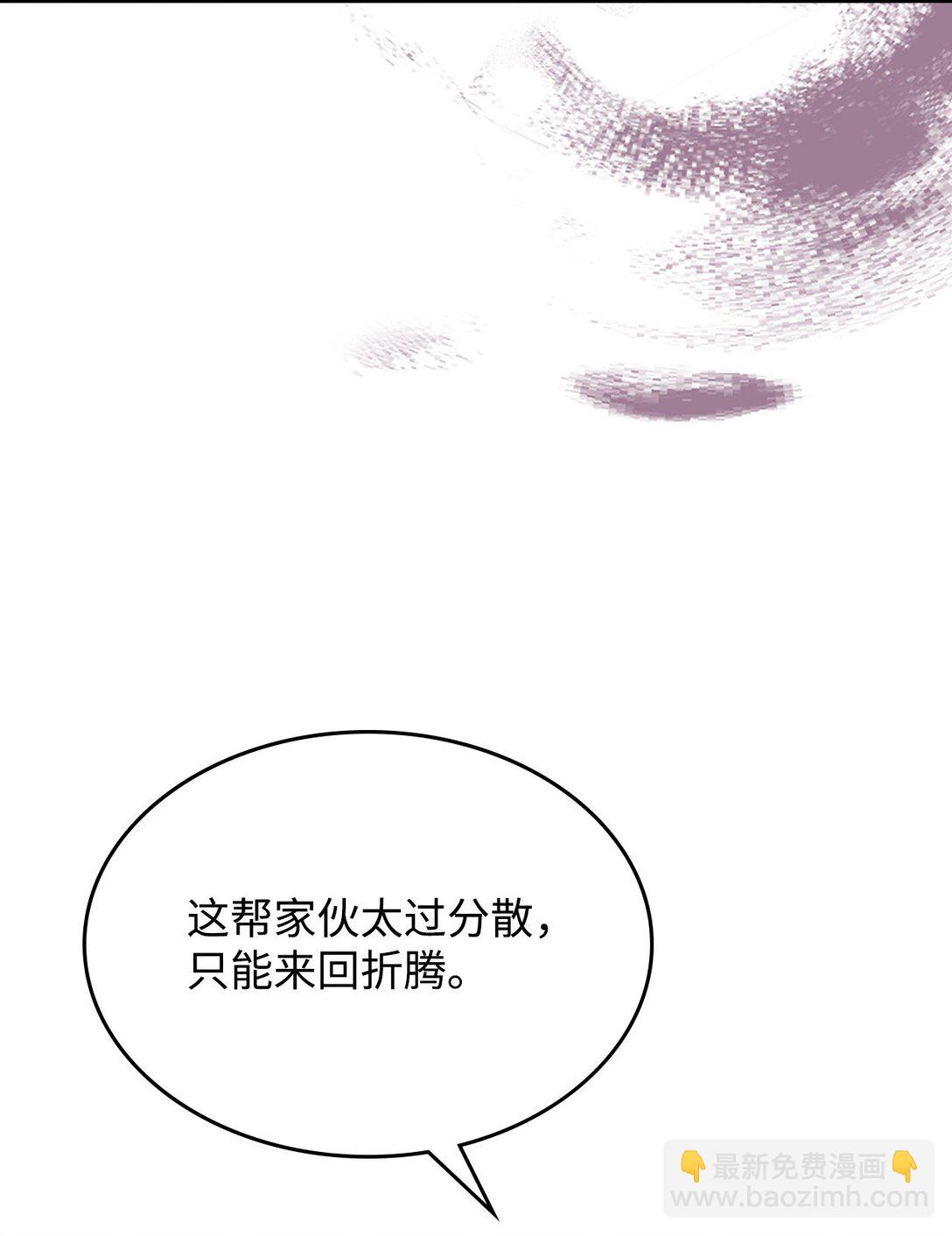 38 首领战(1/2)-第38话