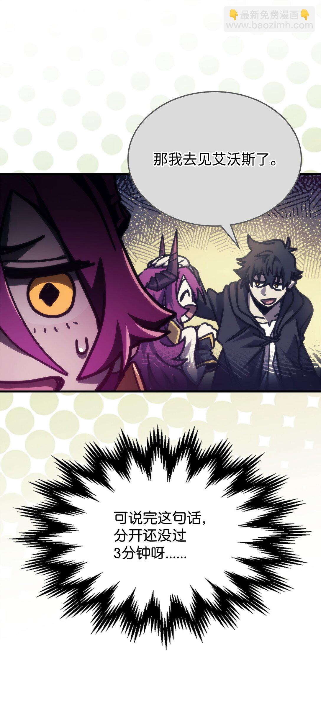 38 首领战(1/2)-第38话