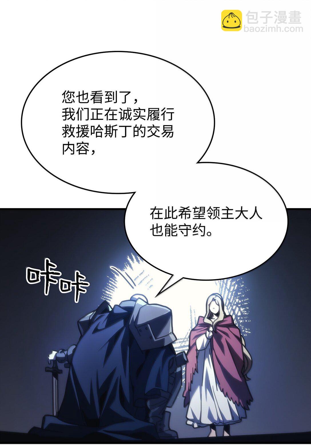 40 英雄的故事(1/2)-第40话