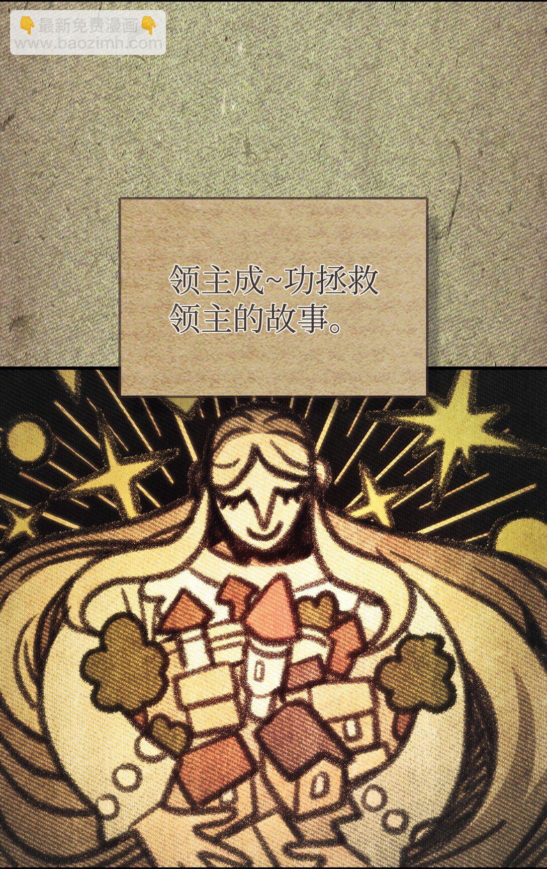 40 英雄的故事(1/2)-第40话