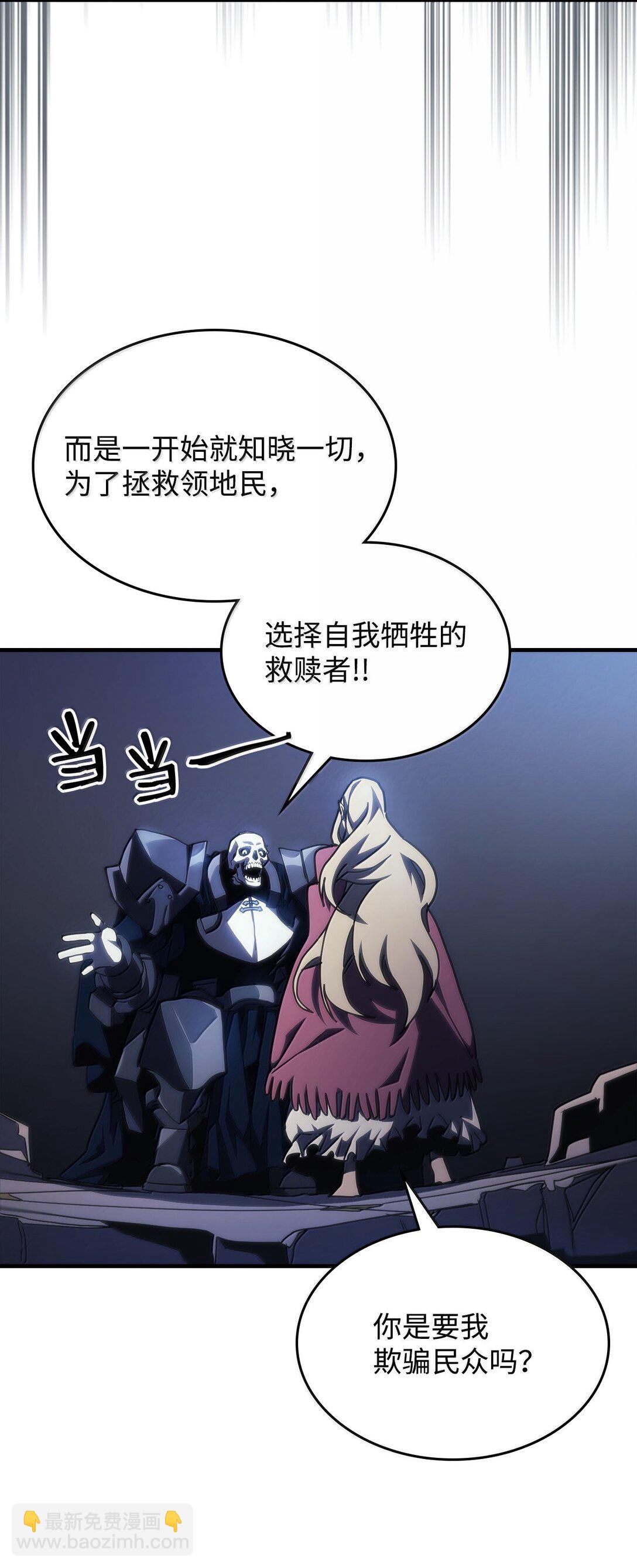 40 英雄的故事(1/2)-第40话