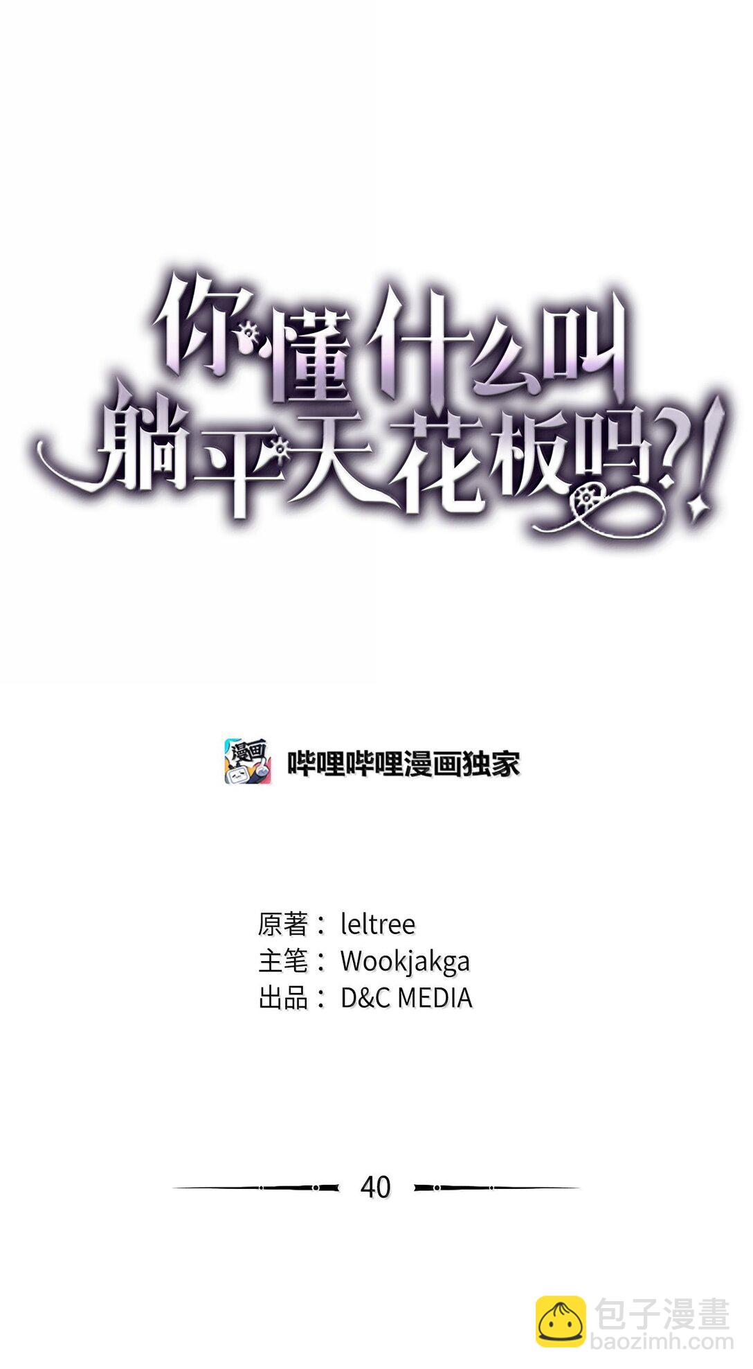 40 英雄的故事(1/2)-第40话