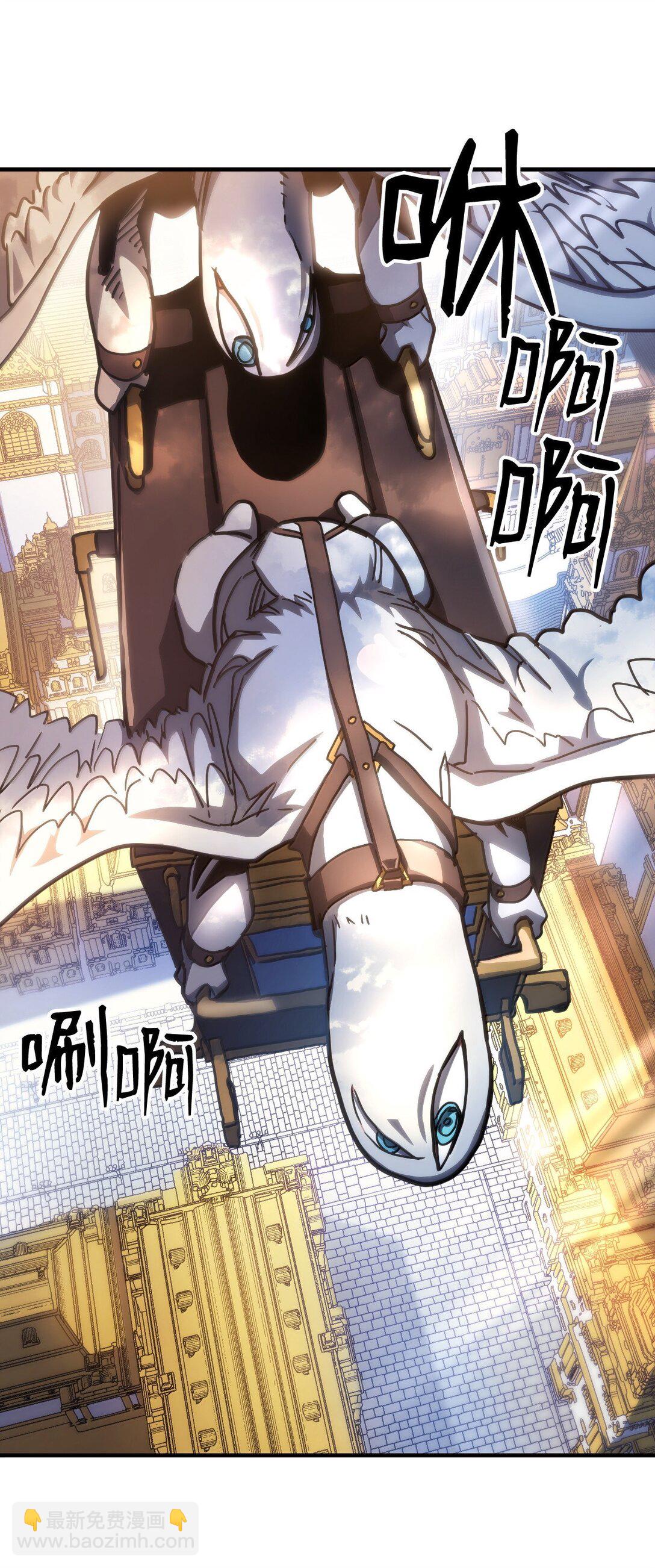 你懂什麼叫躺平天花板嗎?! - 42 副本空缺(1/2) - 4