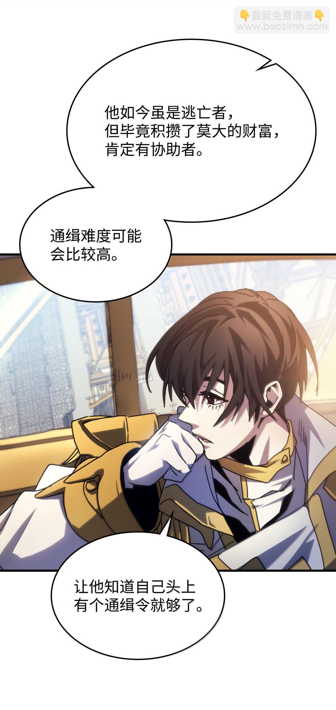 你懂什麼叫躺平天花板嗎?! - 42 副本空缺(1/2) - 6