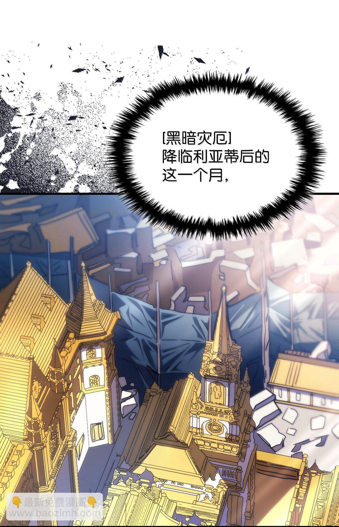 你懂什麼叫躺平天花板嗎?! - 42 副本空缺(1/2) - 8
