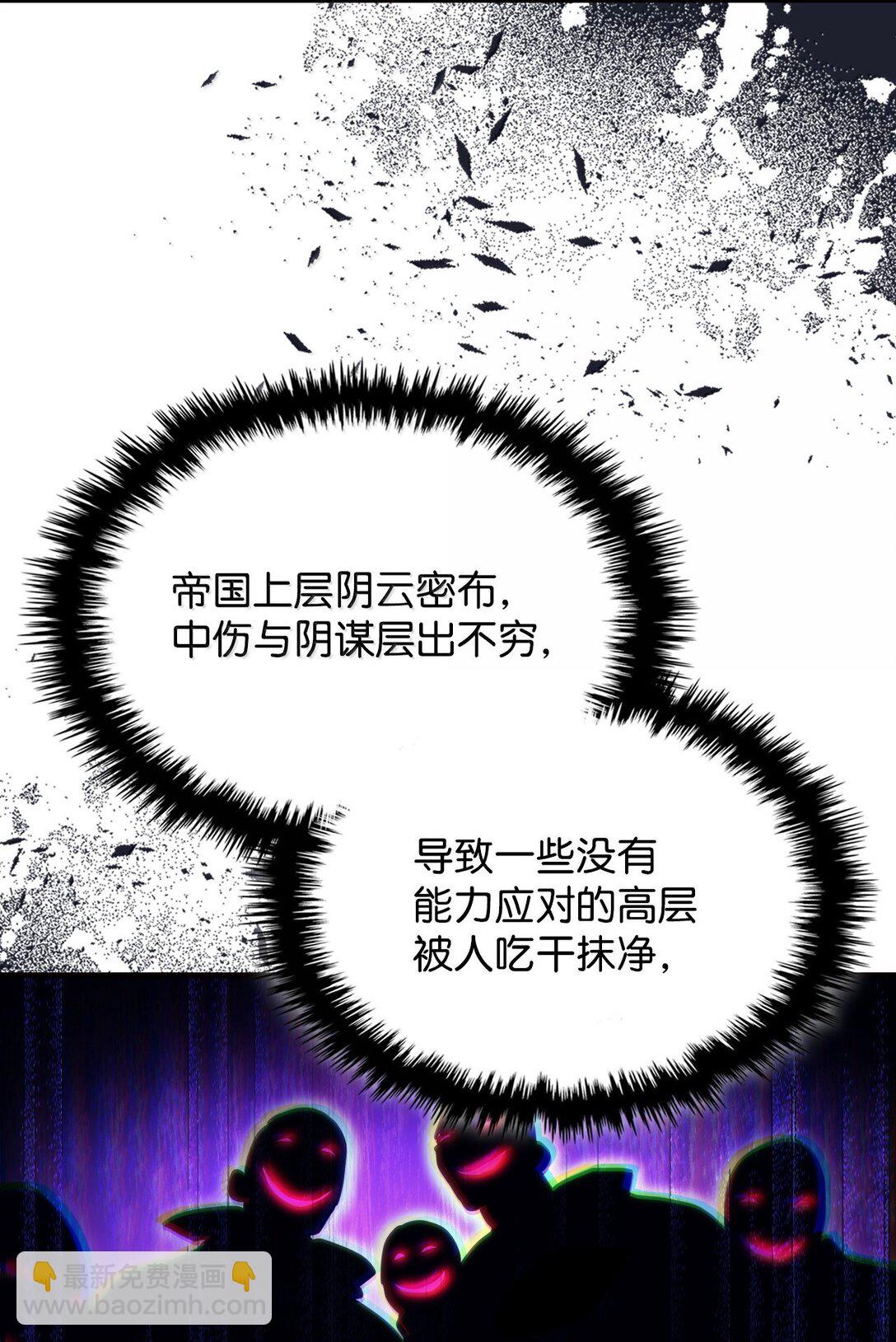 你懂什麼叫躺平天花板嗎?! - 42 副本空缺(1/2) - 1
