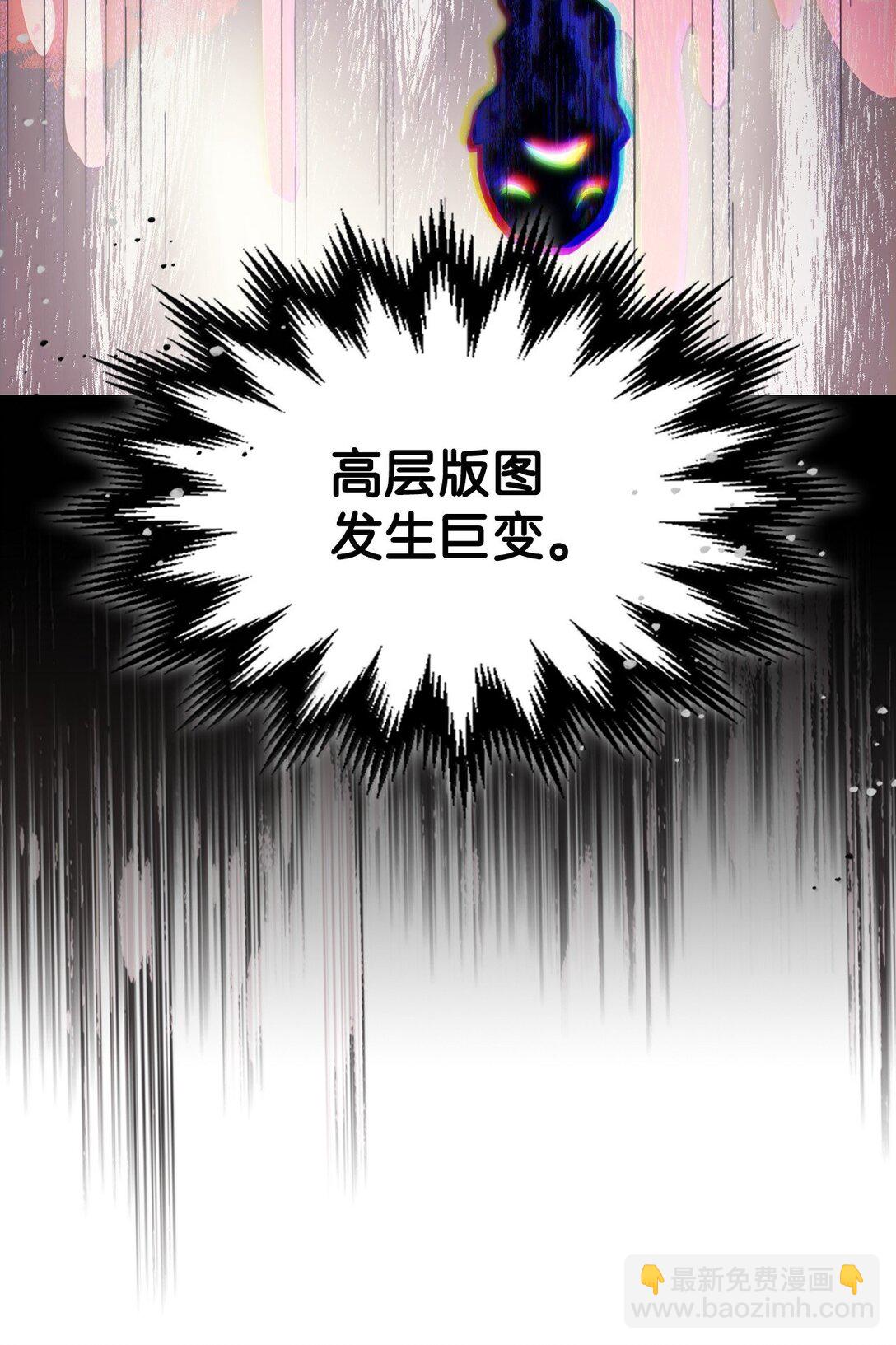 你懂什麼叫躺平天花板嗎?! - 42 副本空缺(1/2) - 3