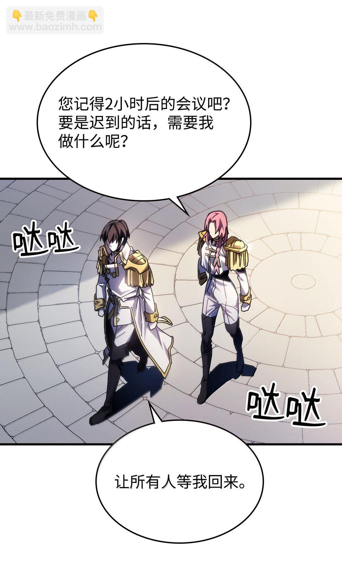 你懂什麼叫躺平天花板嗎?! - 42 副本空缺(1/2) - 5