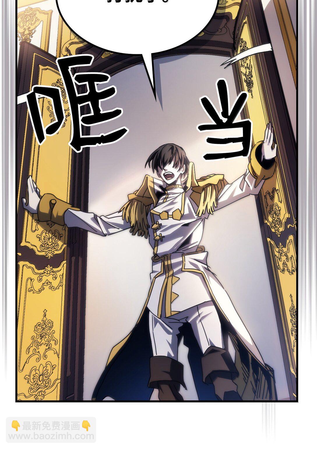 你懂什麼叫躺平天花板嗎?! - 42 副本空缺(1/2) - 1