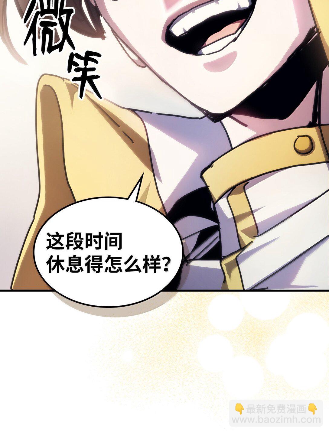 你懂什麼叫躺平天花板嗎?! - 42 副本空缺(1/2) - 4