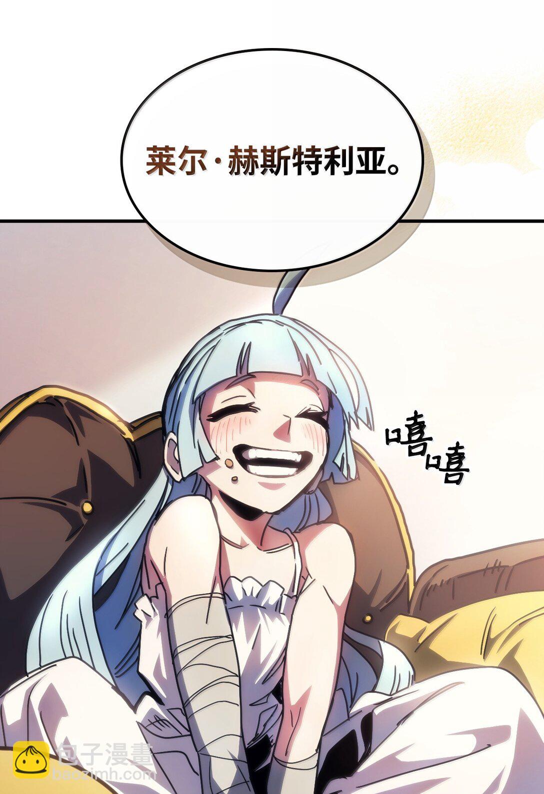 你懂什麼叫躺平天花板嗎?! - 42 副本空缺(1/2) - 5