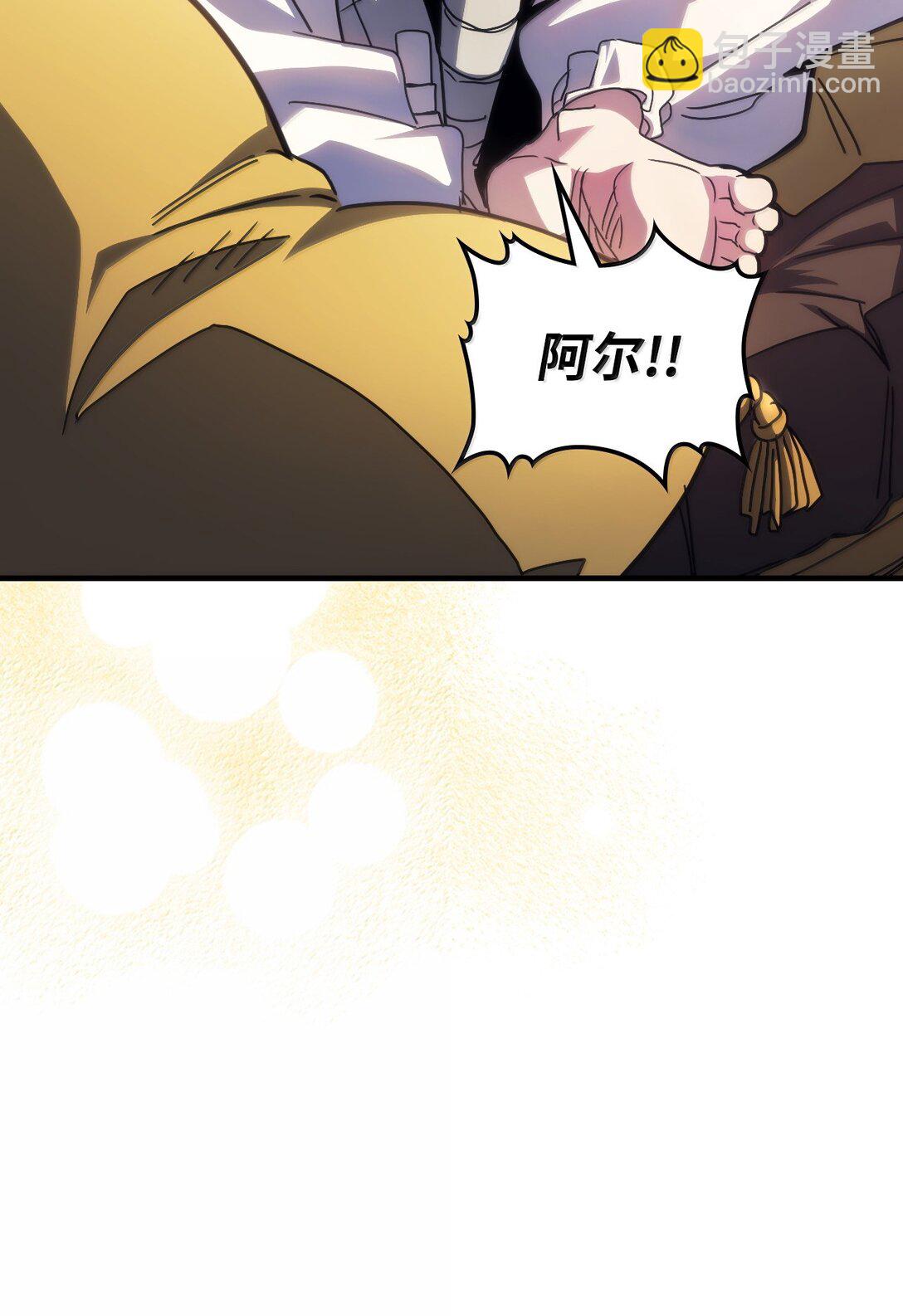 你懂什麼叫躺平天花板嗎?! - 42 副本空缺(1/2) - 6