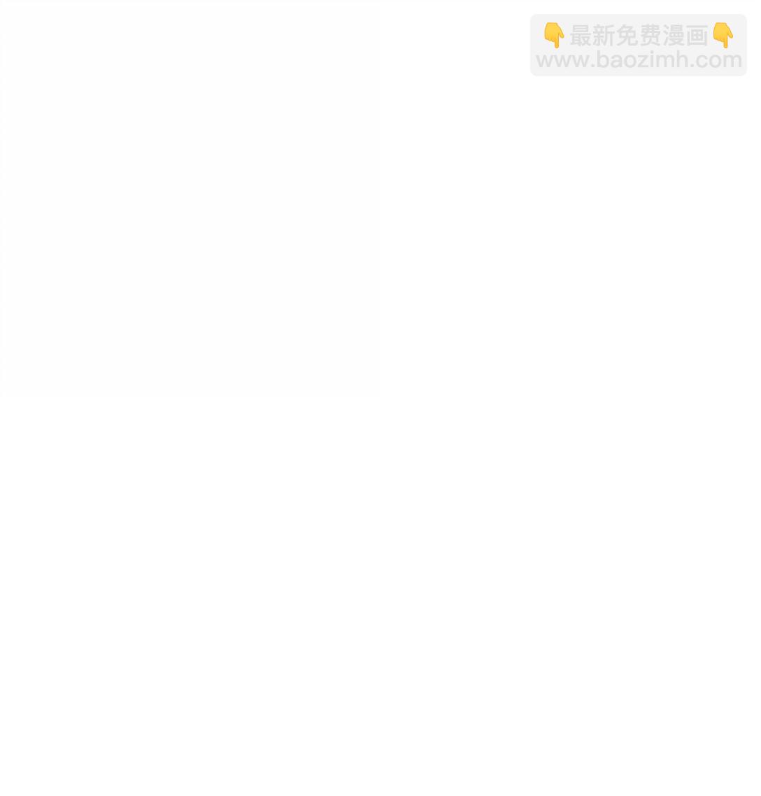 你懂什麼叫躺平天花板嗎?! - 42 副本空缺(1/2) - 8