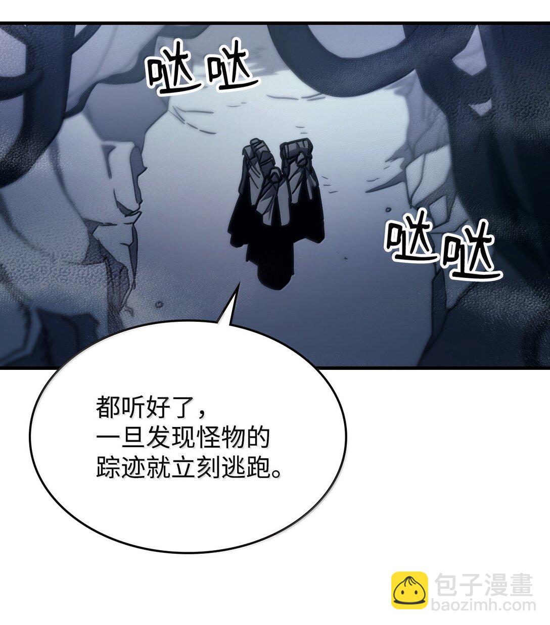 你懂什麼叫躺平天花板嗎?! - 42 副本空缺(1/2) - 1