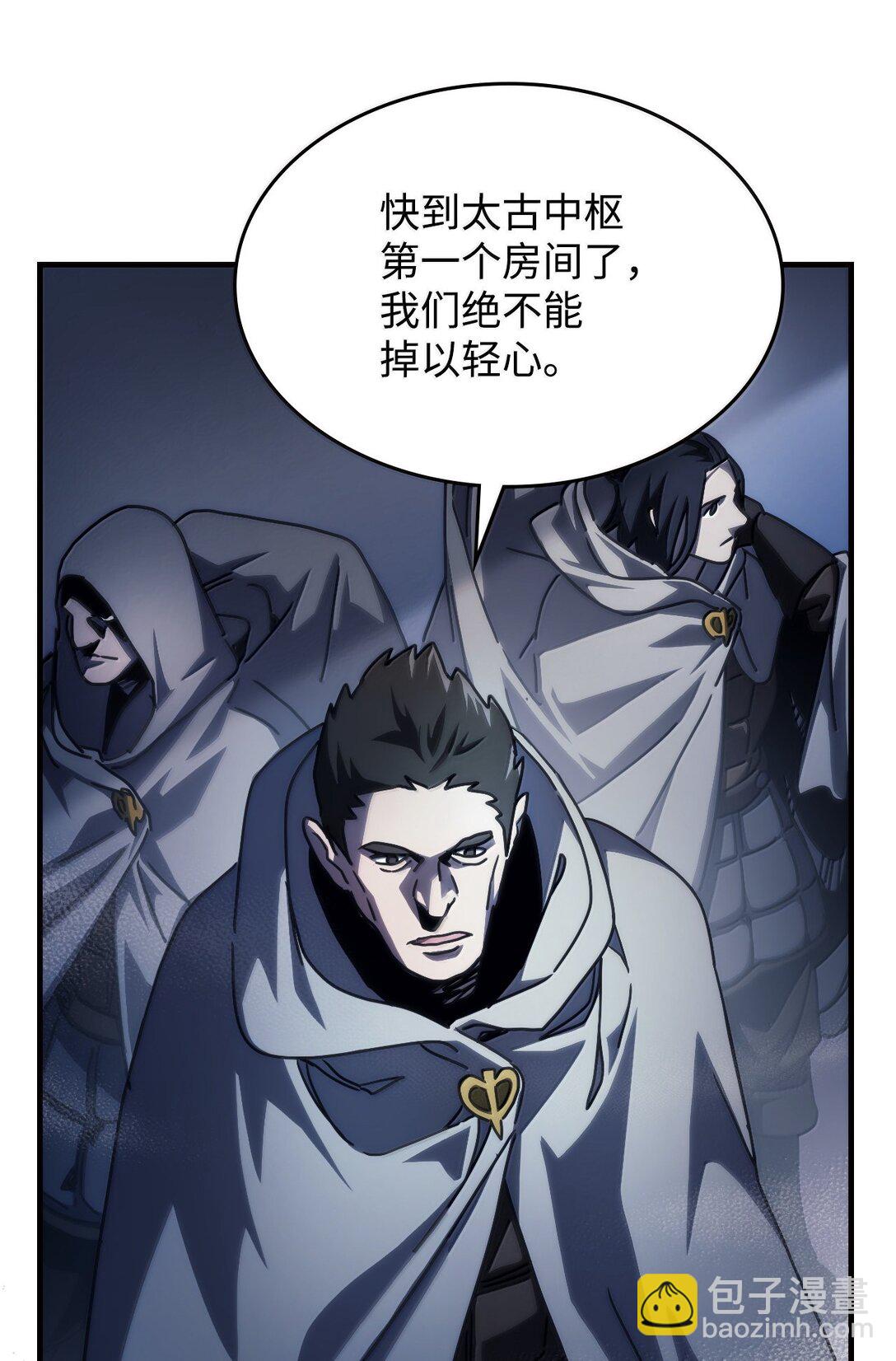 你懂什麼叫躺平天花板嗎?! - 42 副本空缺(1/2) - 2