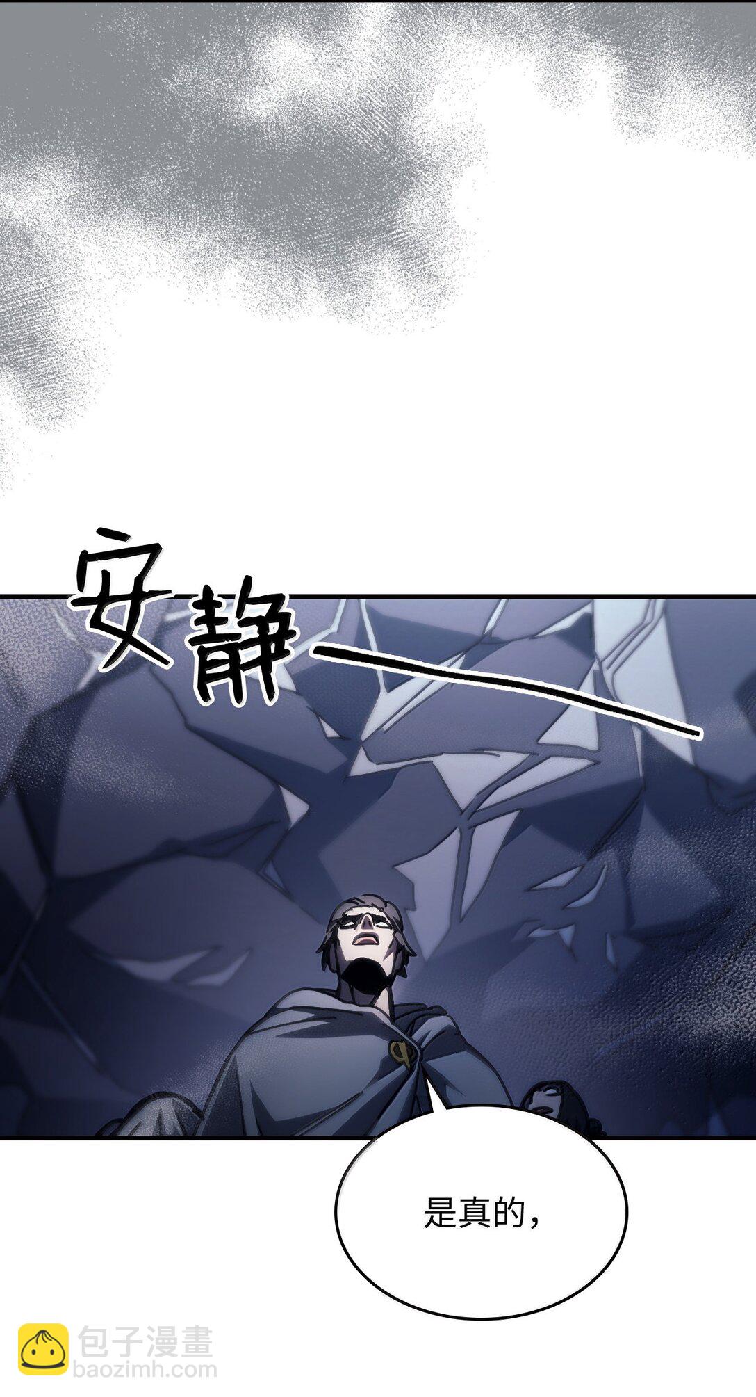 你懂什麼叫躺平天花板嗎?! - 42 副本空缺(1/2) - 5