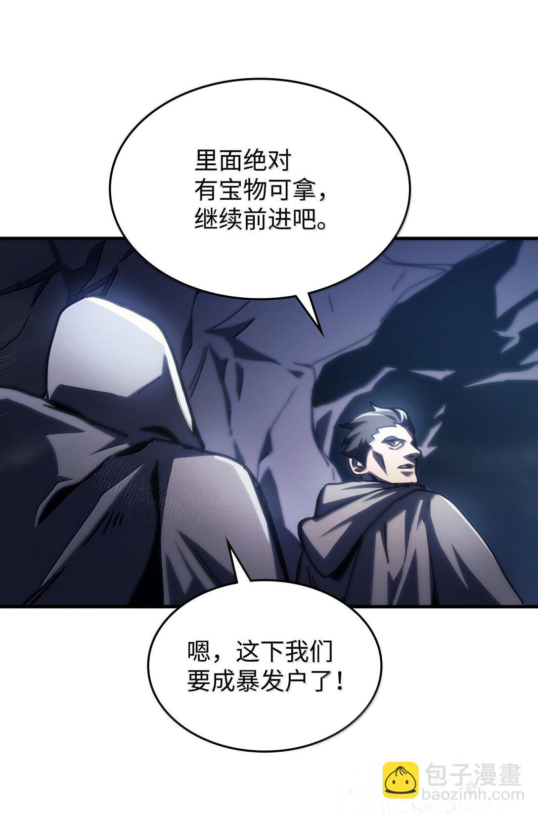 你懂什麼叫躺平天花板嗎?! - 42 副本空缺(1/2) - 7