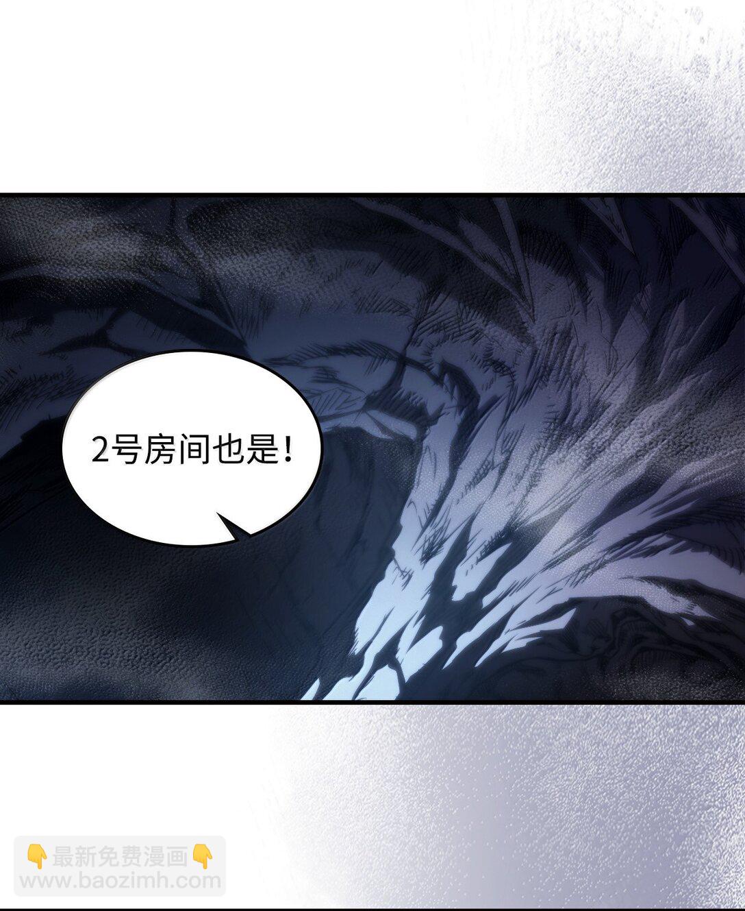 你懂什麼叫躺平天花板嗎?! - 42 副本空缺(1/2) - 8