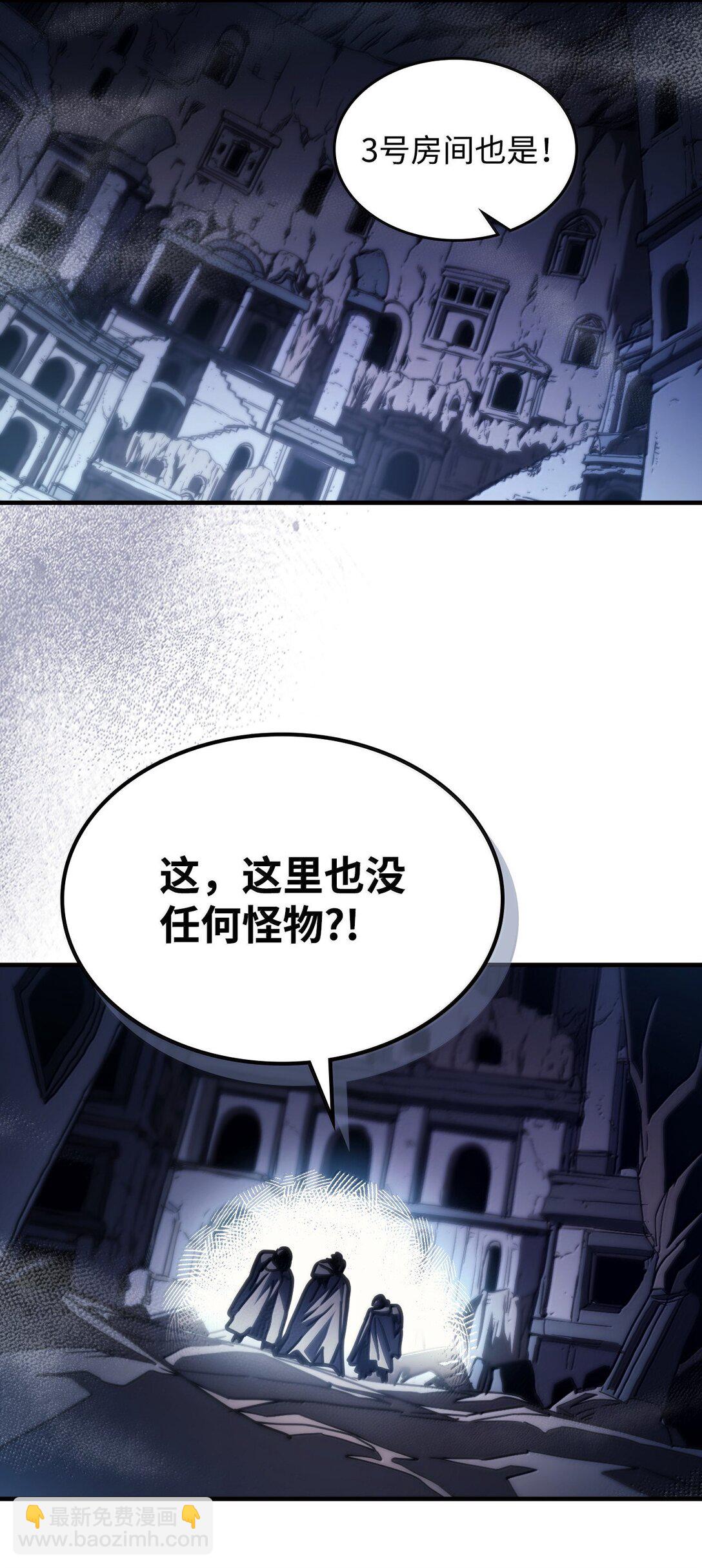 你懂什麼叫躺平天花板嗎?! - 42 副本空缺(1/2) - 1
