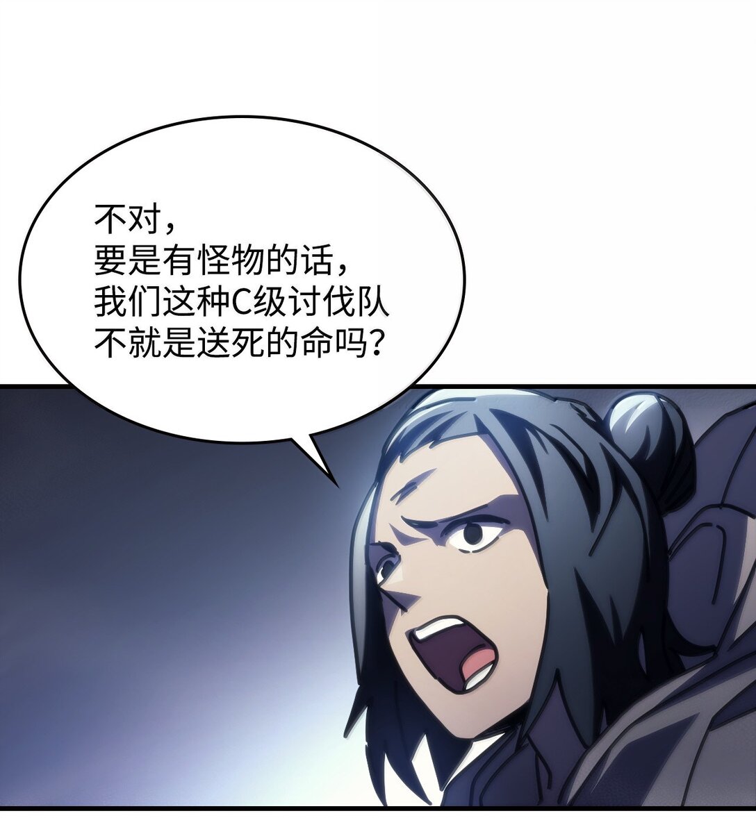 你懂什麼叫躺平天花板嗎?! - 42 副本空缺(1/2) - 7