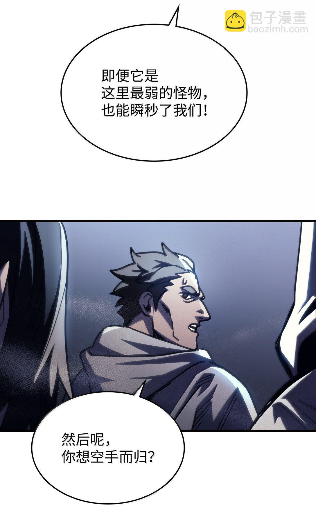 你懂什麼叫躺平天花板嗎?! - 42 副本空缺(1/2) - 8