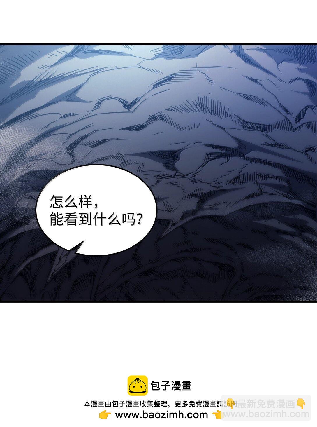 你懂什麼叫躺平天花板嗎?! - 42 副本空缺(1/2) - 2
