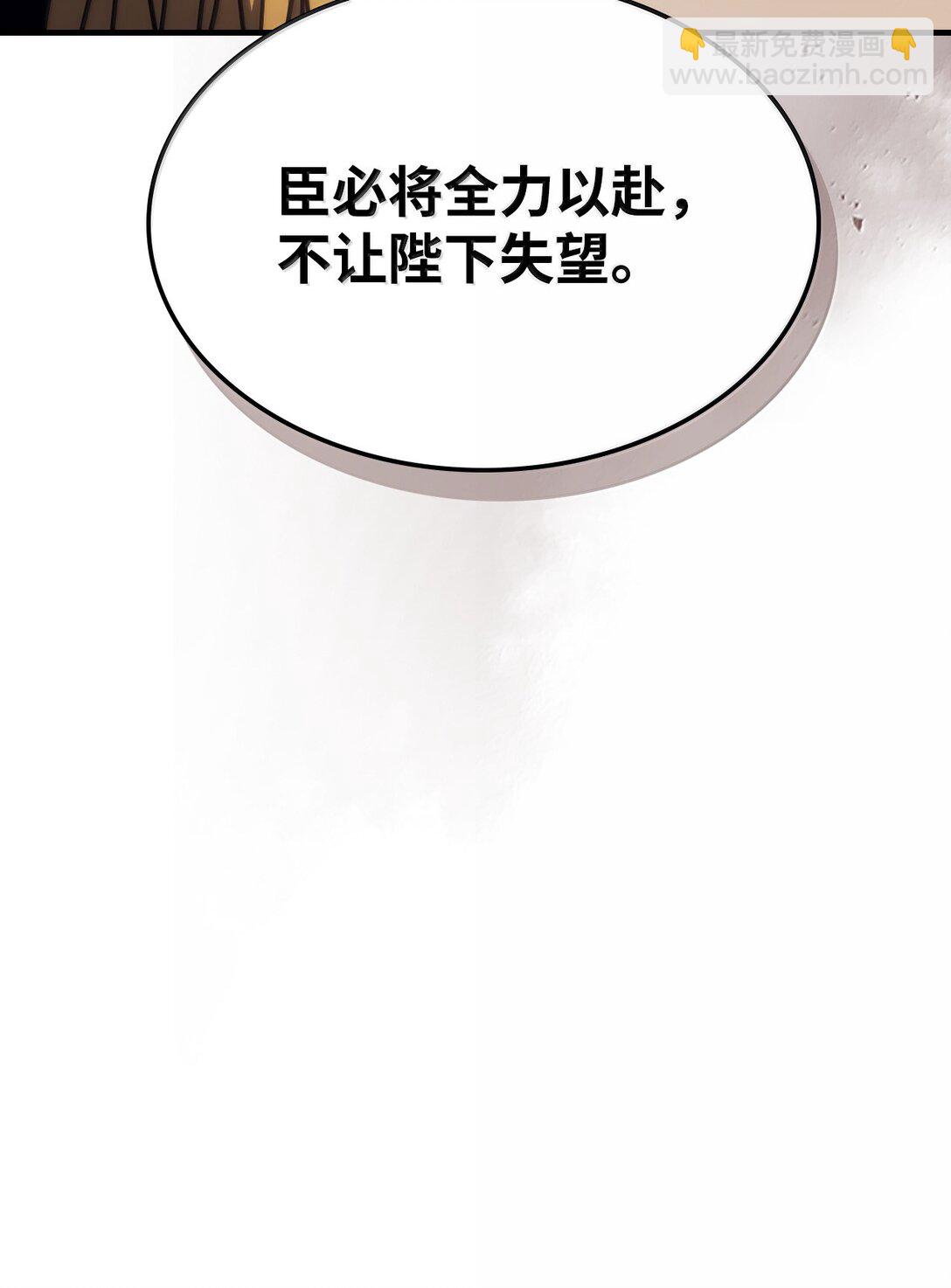 你懂什麼叫躺平天花板嗎?! - 42 副本空缺(1/2) - 1