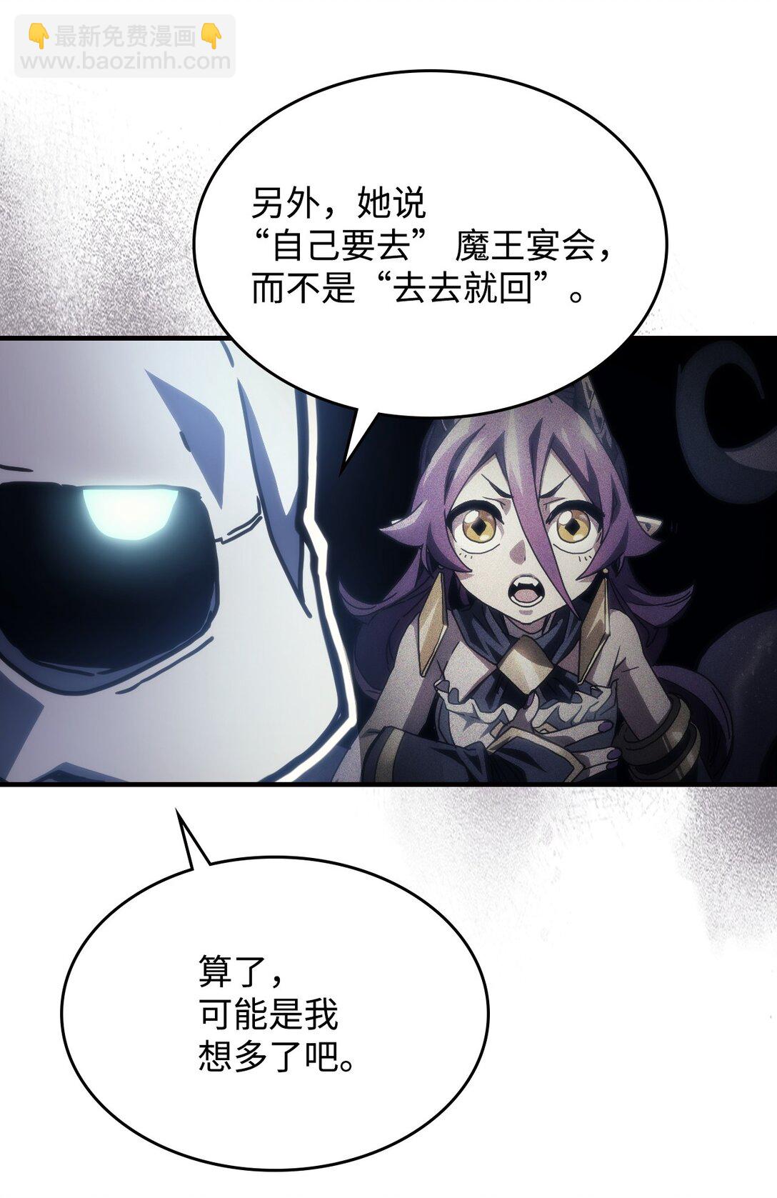 44 佣兵城(1/2)-第44话