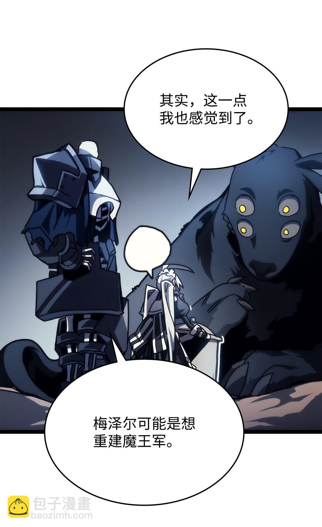 44 佣兵城(1/2)-第44话