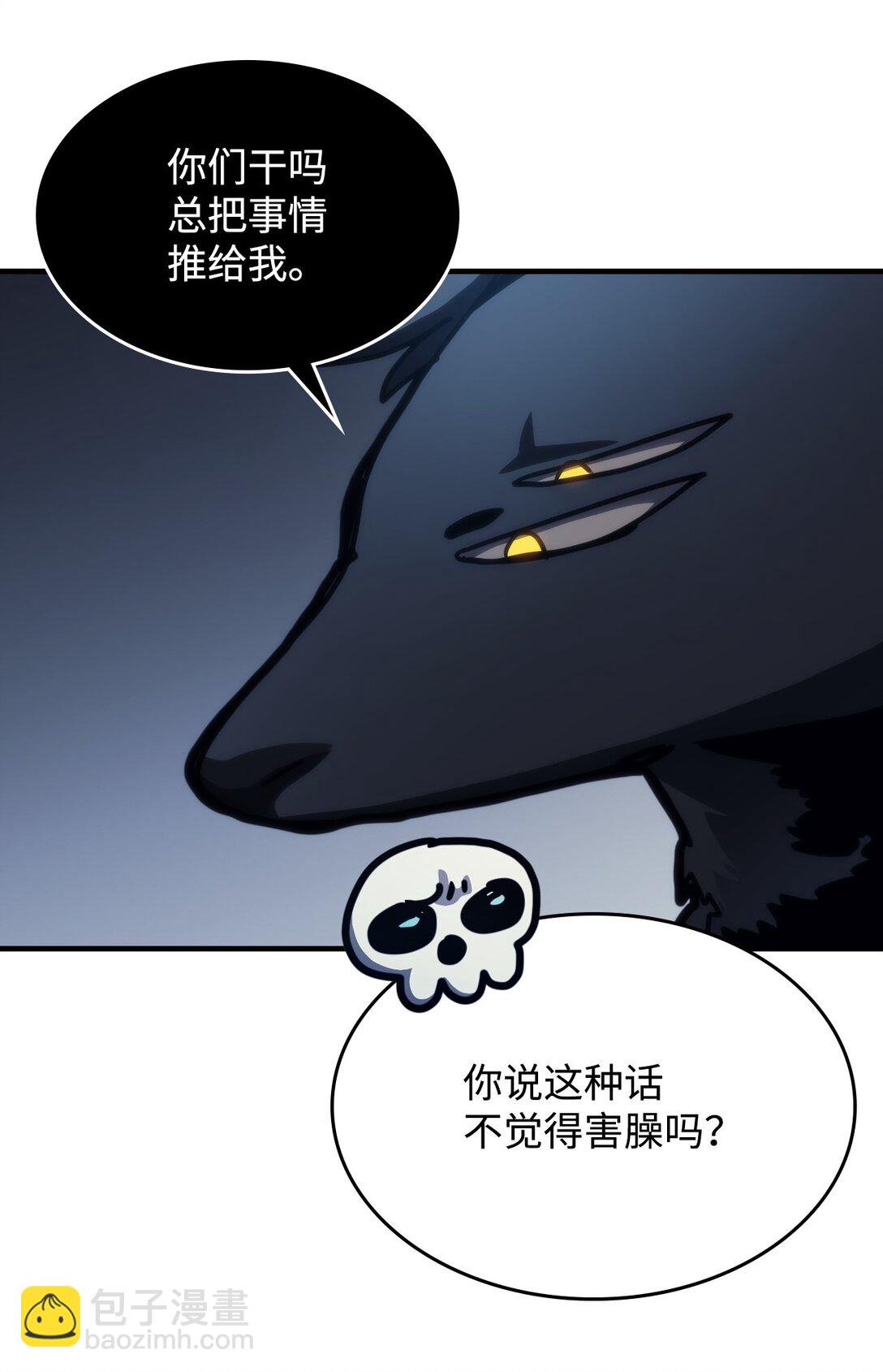 44 佣兵城(1/2)-第44话