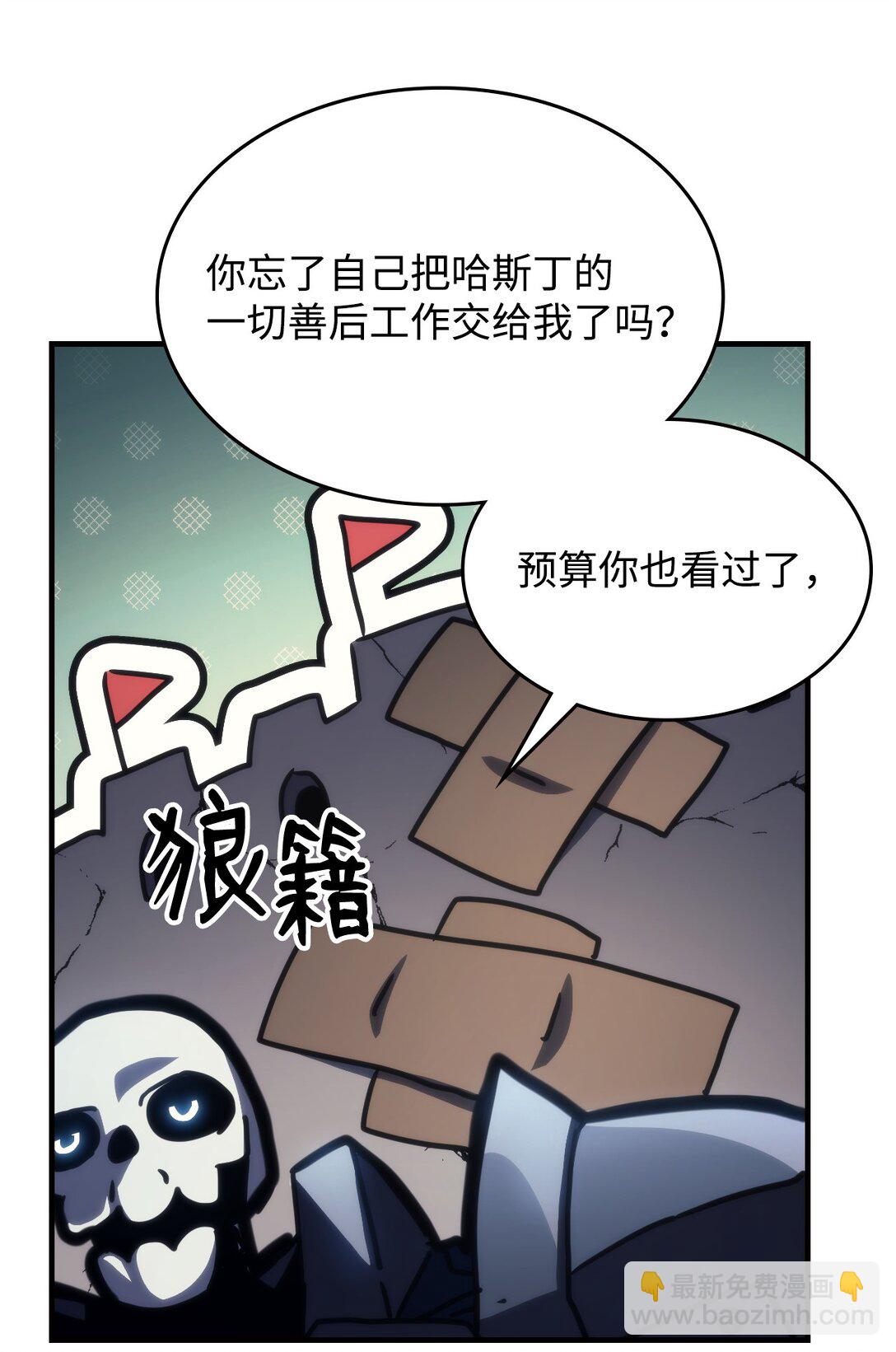 44 佣兵城(1/2)-第44话