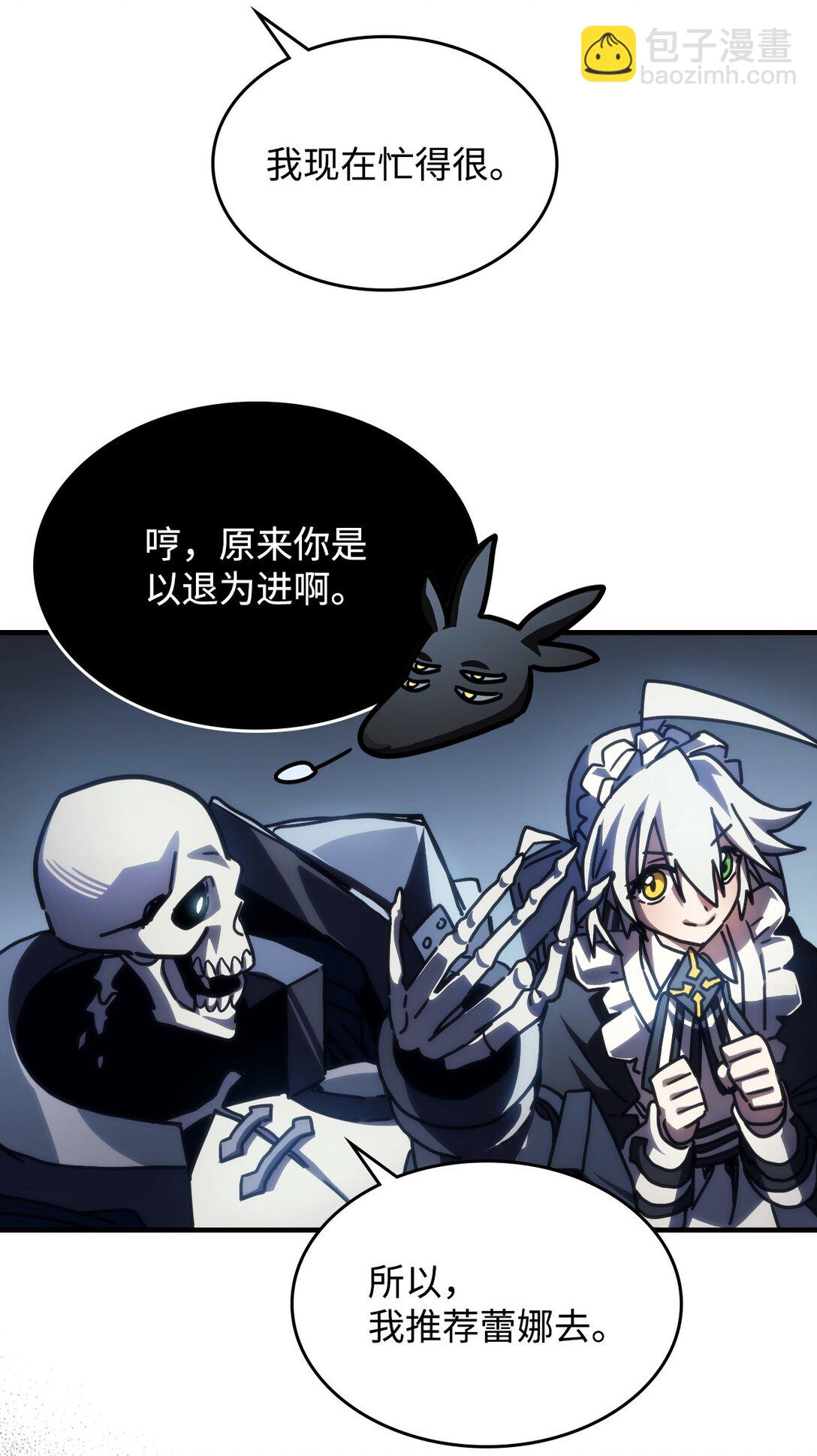 44 佣兵城(1/2)-第44话