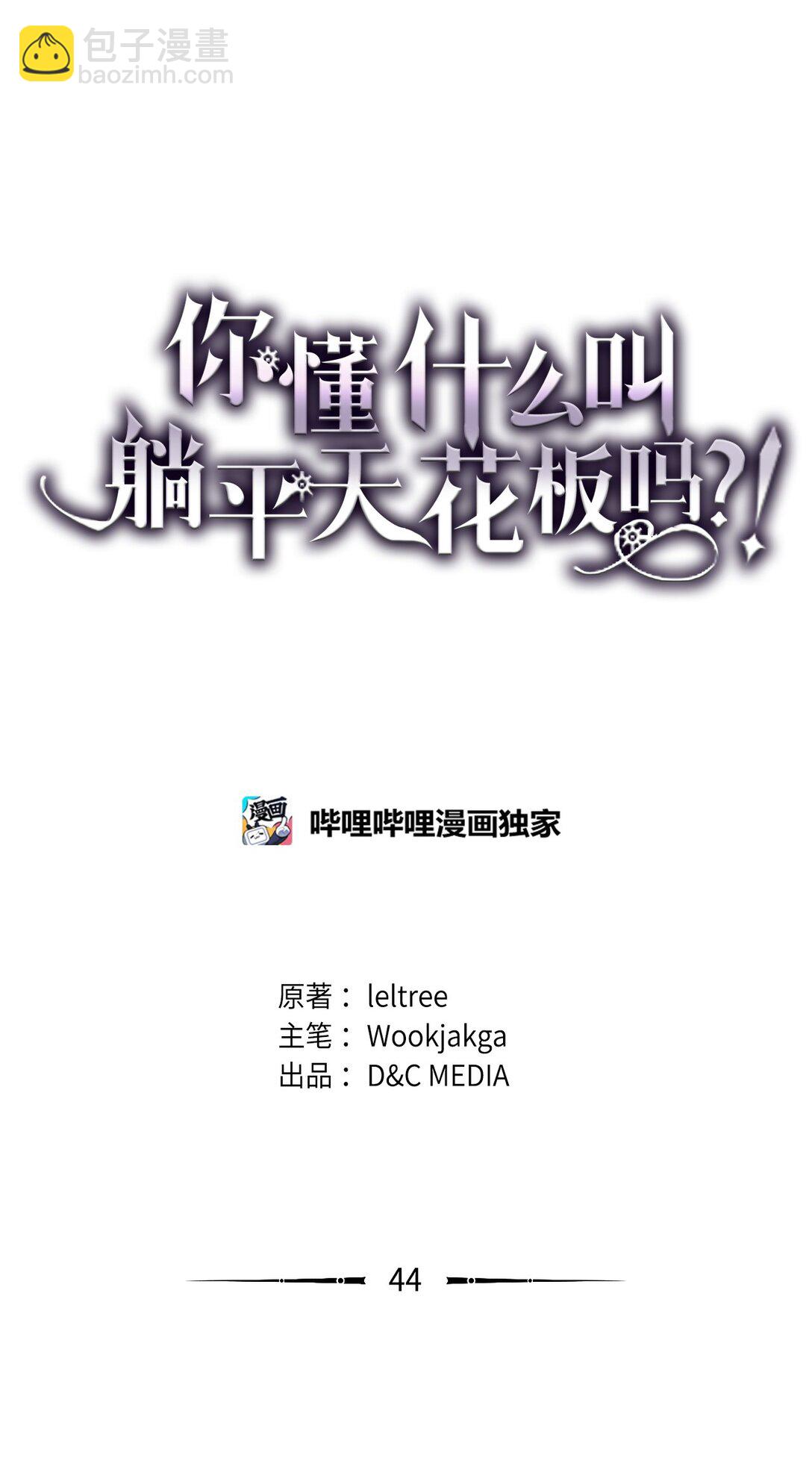 44 佣兵城(1/2)-第44话