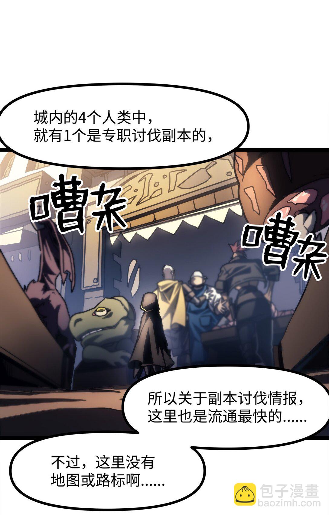 44 佣兵城(1/2)-第44话