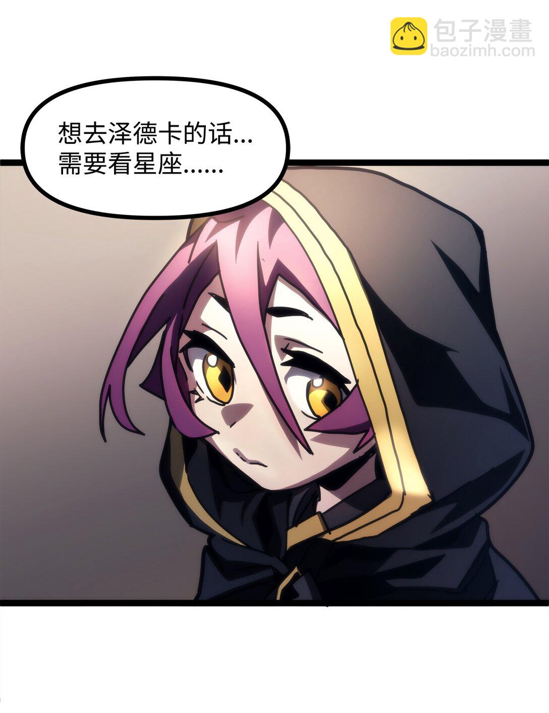 44 佣兵城(1/2)-第44话