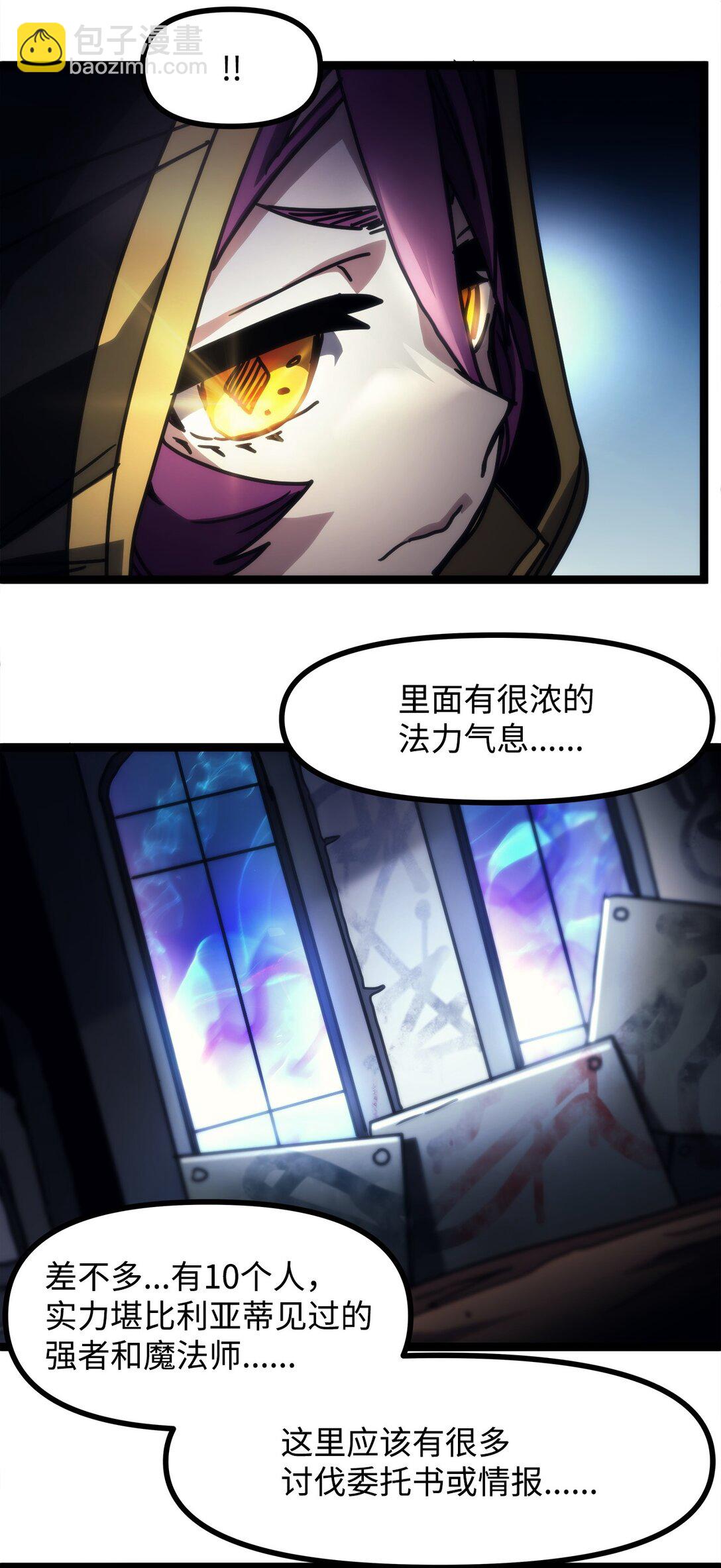 44 佣兵城(1/2)-第44话