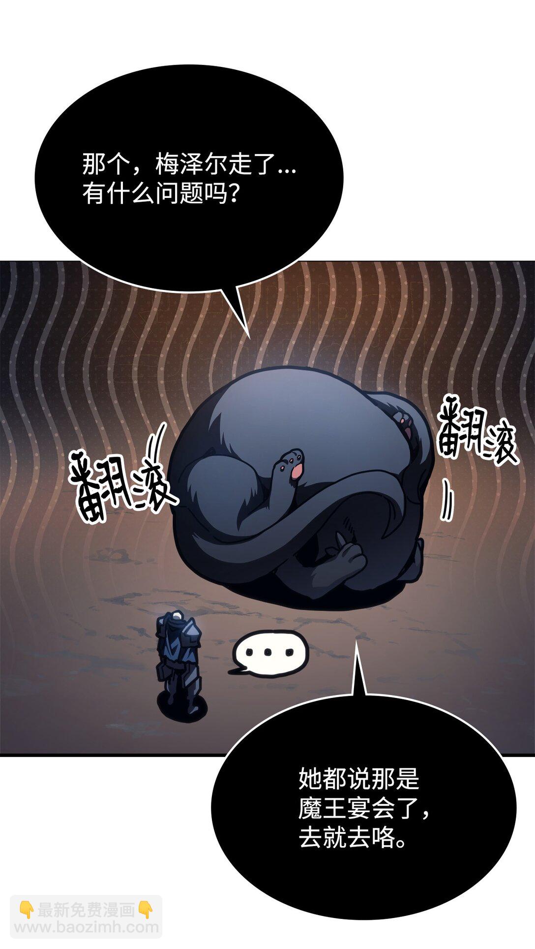 44 佣兵城(1/2)-第44话