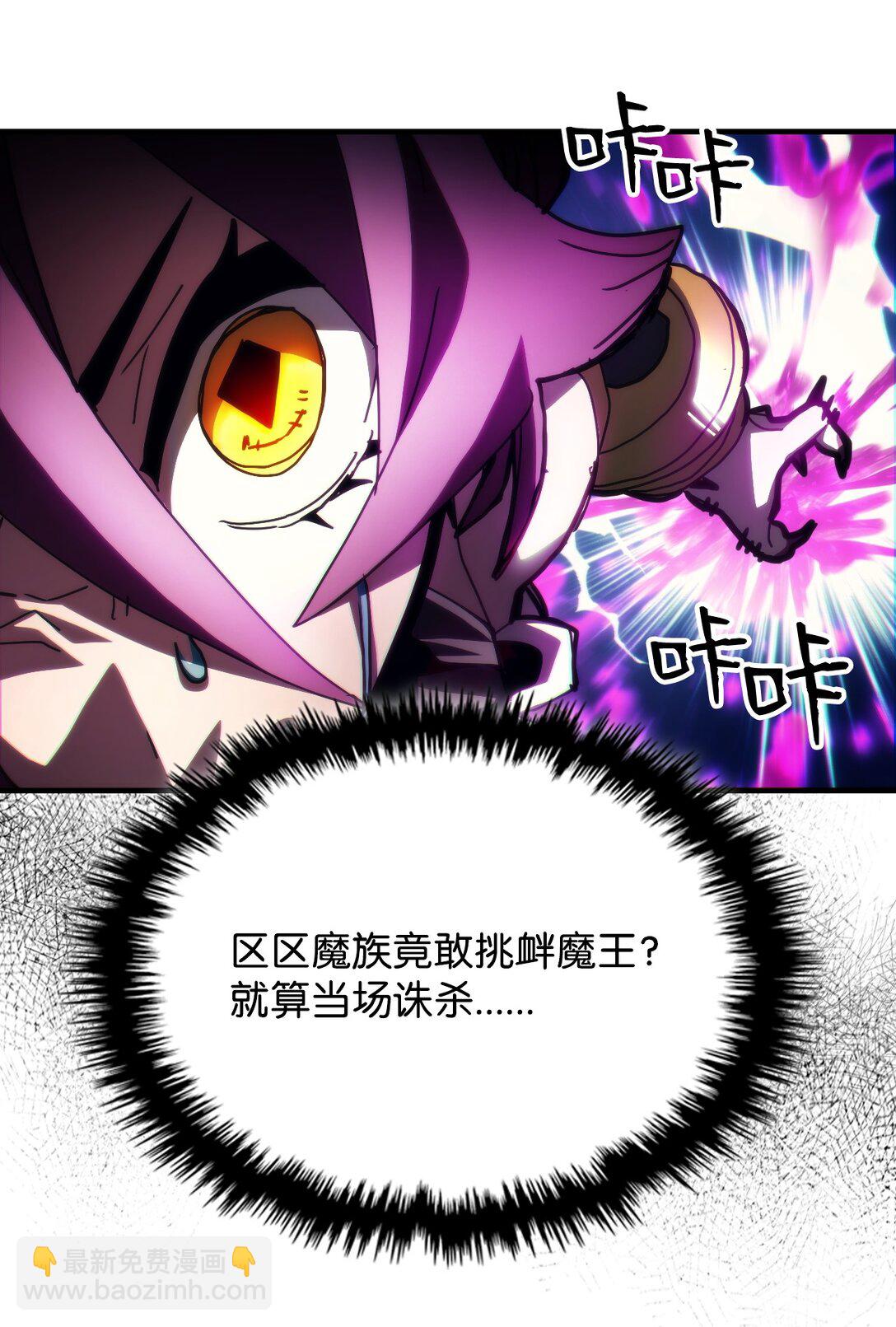 你懂什麼叫躺平天花板嗎?! - 46 羞辱(1/2) - 8