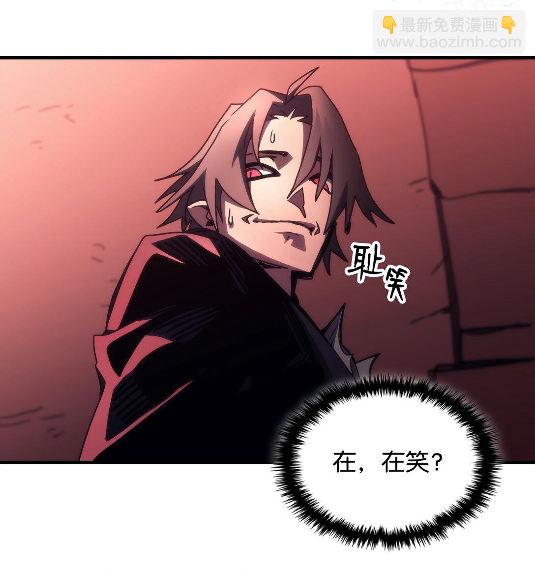 你懂什麼叫躺平天花板嗎?! - 46 羞辱(1/2) - 1
