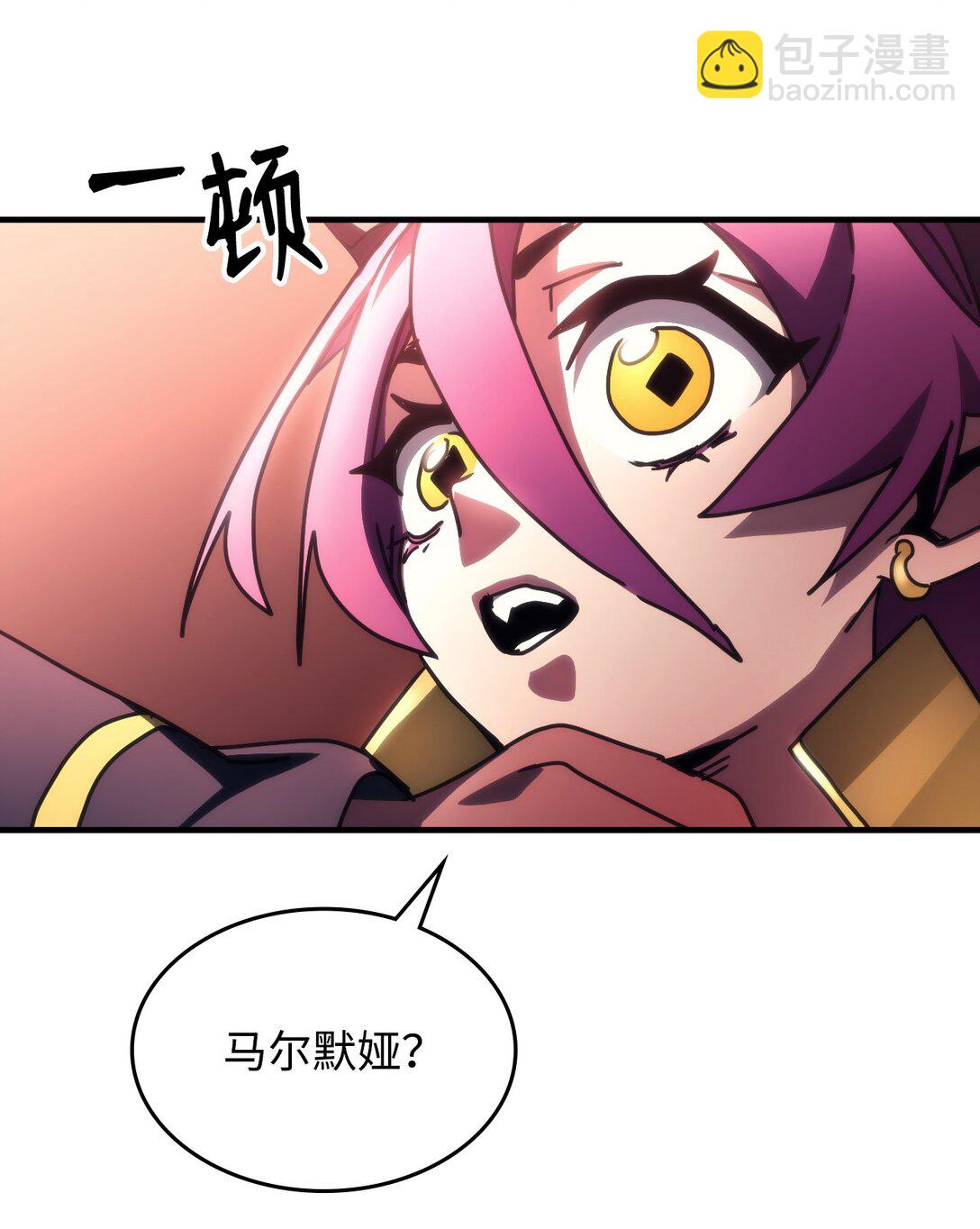 你懂什麼叫躺平天花板嗎?! - 46 羞辱(1/2) - 2