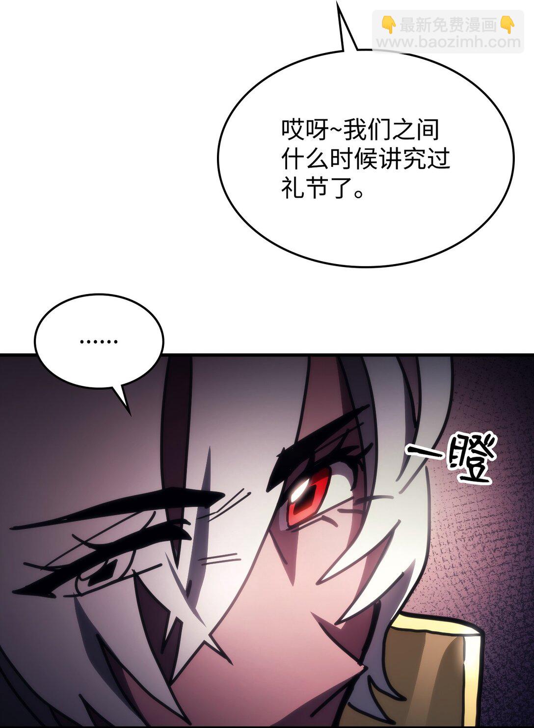 你懂什麼叫躺平天花板嗎?! - 46 羞辱(1/2) - 6
